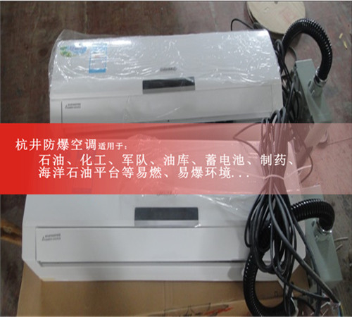 全新格力防爆空调1匹检测合格书齐全图片