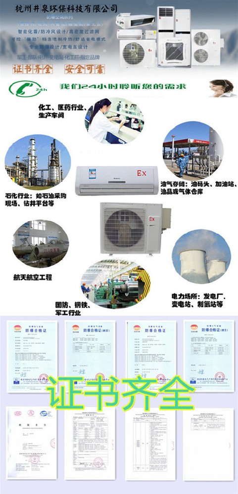 BHKG-5.0Ex安徽*集装防爆空调吸顶式图片