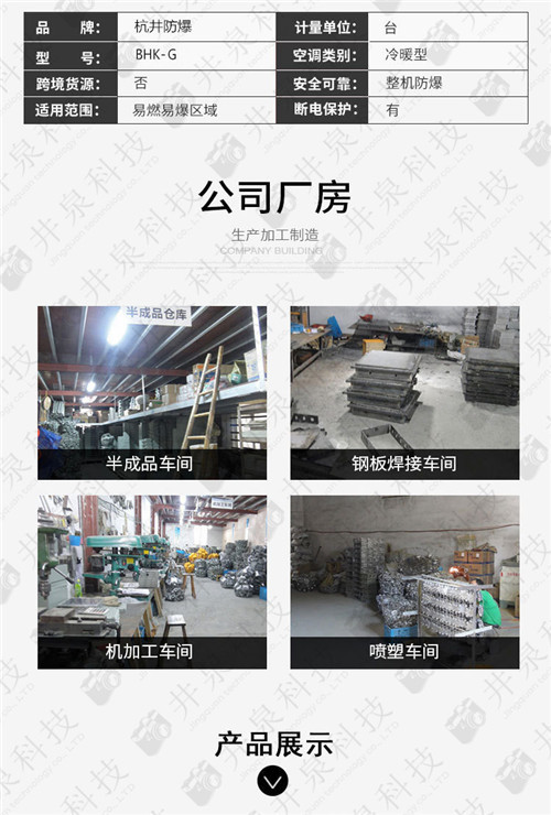 油漆厂防爆空调机案例图