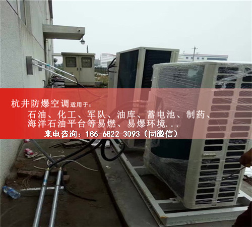 油库房防爆空调机案例图
