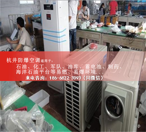 油站化工厂防爆空调机案例图