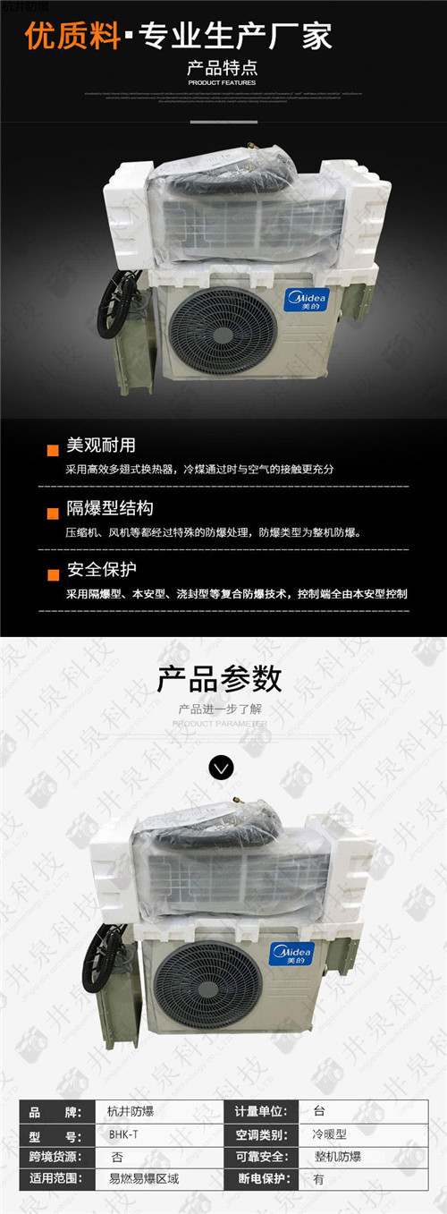 造船厂防爆空调机案例图
