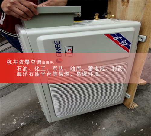 山东格力机房专用空调,杭井精密空调厂家图片