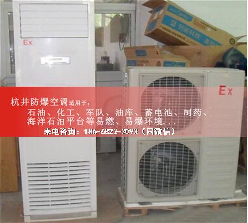 纺织车间防爆空调机案例图