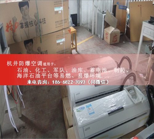 纺织车间防爆空调机案例图