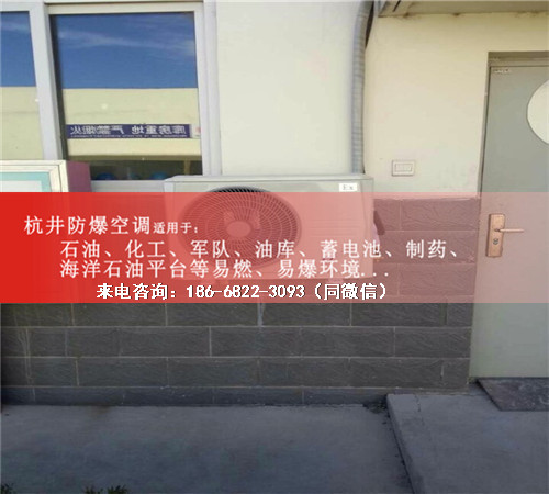 造纸厂防爆空调机案例图