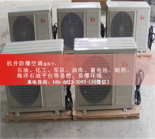 水泥厂防爆空调机案例图