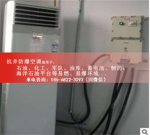 冶金厂防爆空调机案例图