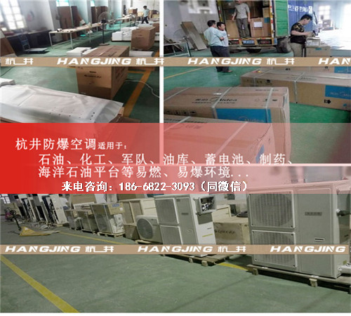 冶金厂防爆空调机案例图