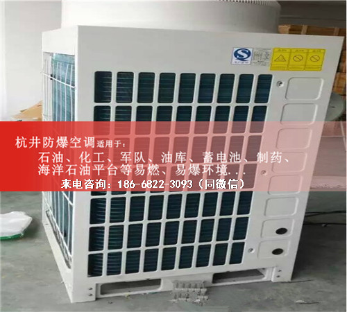 化学品库防爆空调机案例图