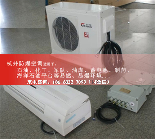 航空航天防爆空调机案例图