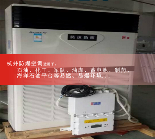 电子厂防爆风管机，天津防爆风管机案例图