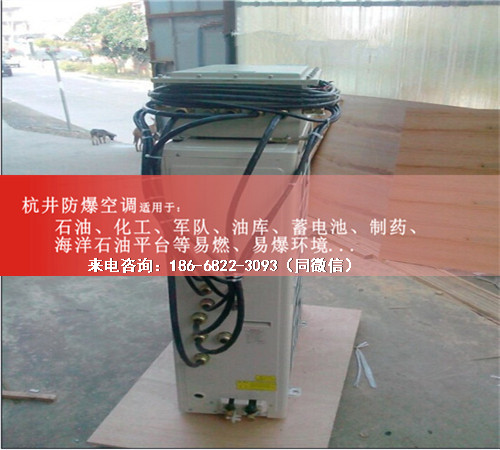 栈桥变电站防爆空调机案例图