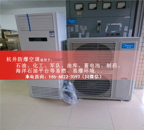 印刷防爆空调机案例图