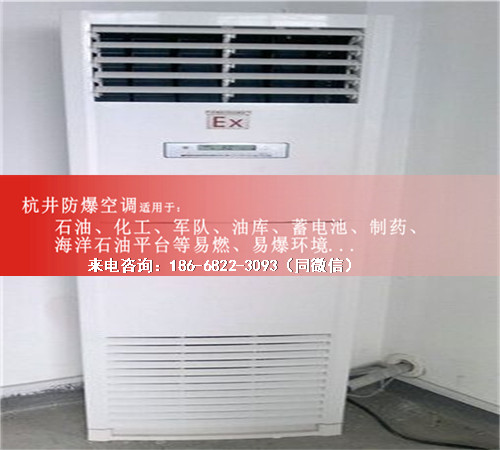 印刷防爆空调机案例图