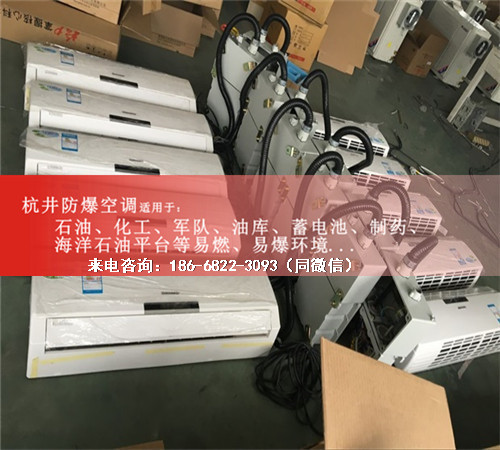 洗煤厂防爆空调机案例图
