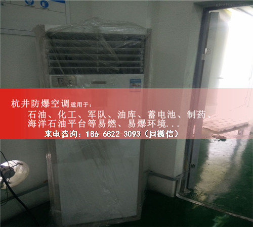 库防爆空调机案例图