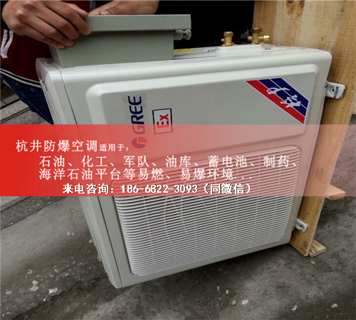 库防爆空调机案例图