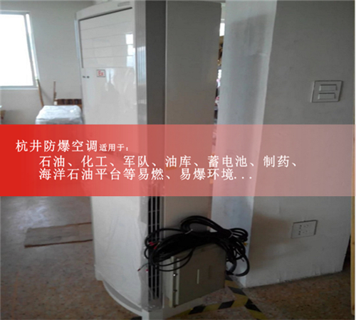 2P挂机防爆，2P格力挂机防爆空调多少钱一台图片