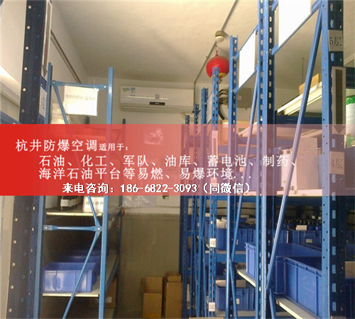 栈桥变电站防爆空调机案例图