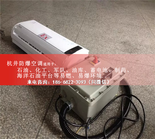 栈桥变电站防爆空调机案例图