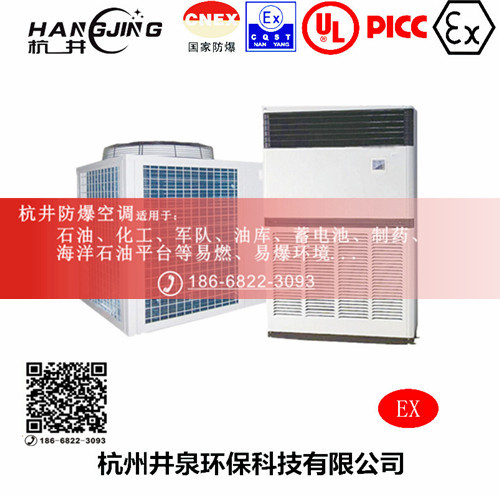 鞭炮制造厂防爆空调机 1.5p防爆空调机