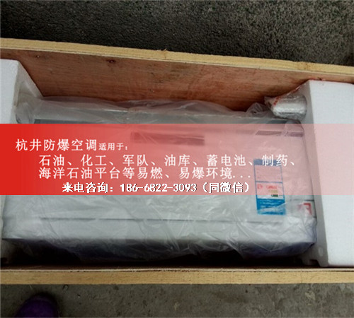 一氧化碳仓库防爆空调机案例图