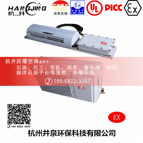 乙炔库防爆空调机主图