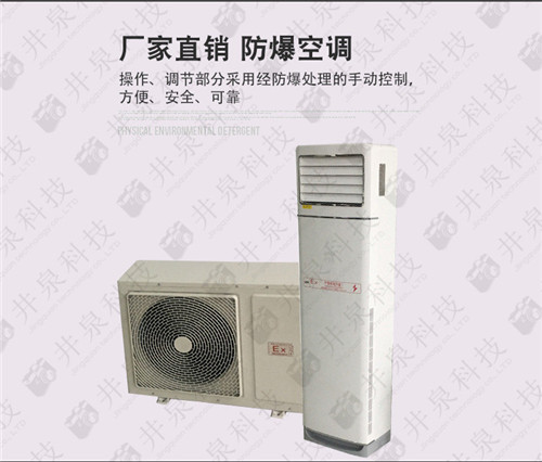 乙炔库防爆空调机案例图