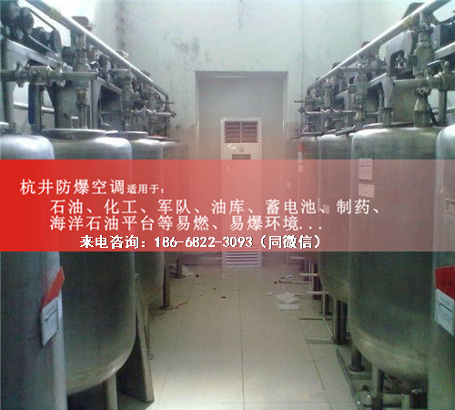 乙炔库防爆空调机案例图