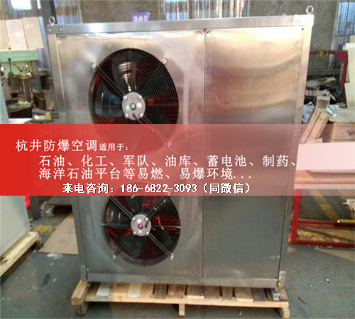 石油仓库防爆空调机案例图