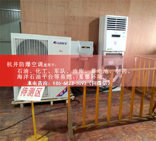 海洋石油平台防爆空调机案例图