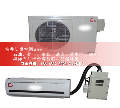 石油厂防爆空调机案例图