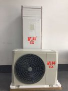 1.5匹杭井防爆空调2P化工实验室用3P5P防爆空调证