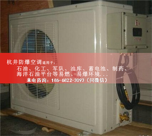 化学品库防爆空调机案例图