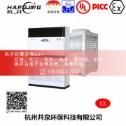 乙炔仓库防爆空调机 BHKG26Ex10匹防爆空调机