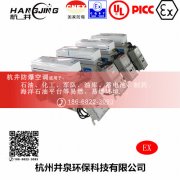 易燃易爆场所防爆空调机 BHKG5.0Ex二匹防爆空调机