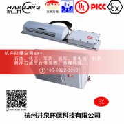 油库防爆空调机 BHKG5.0Ex二匹防爆空调机