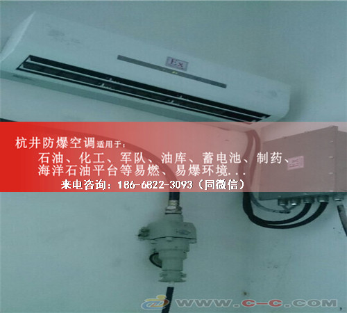 硫化氢仓库防爆空调机案例图